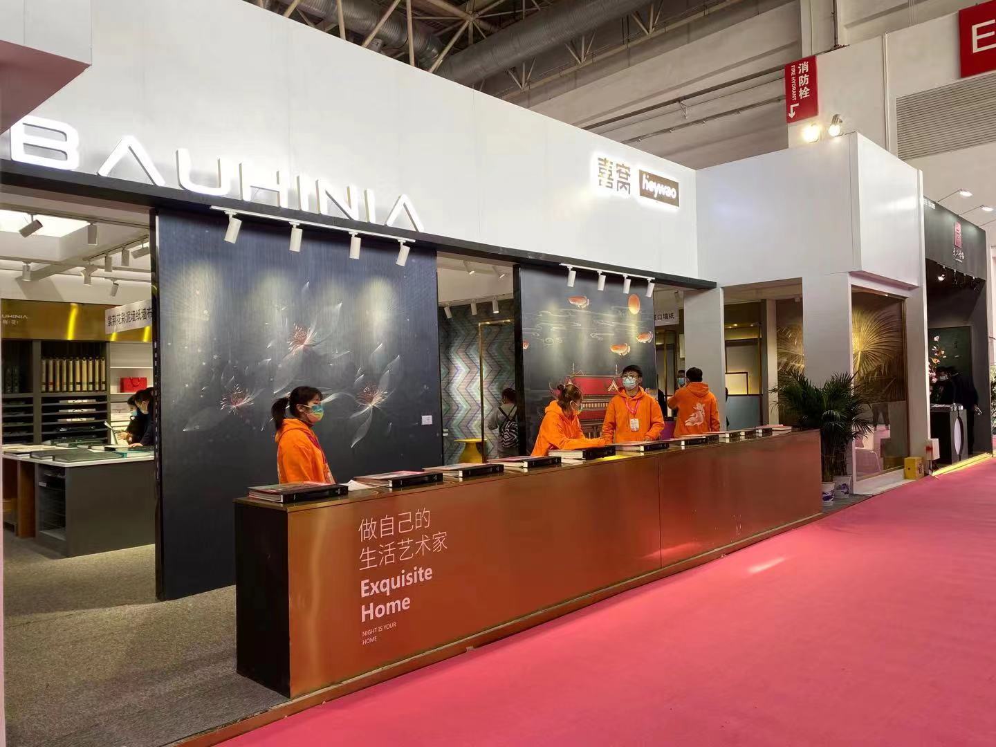 China (Beijing) International Wallcoverings And Home Furnishings ...